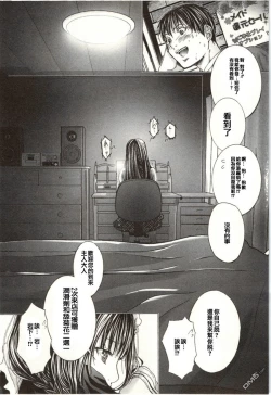 Page 40 of Blush-DCVol.2