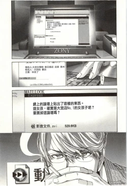 Page 44 of Blush-DCVol.2