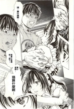 Page 52 of Blush-DCVol.2