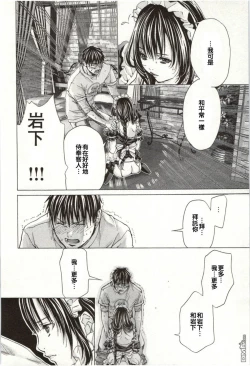 Page 55 of Blush-DCVol.2