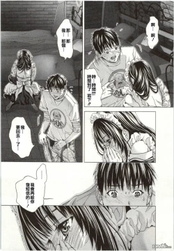 Page 61 of Blush-DCVol.2