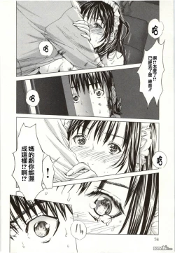 Page 77 of Blush-DCVol.2