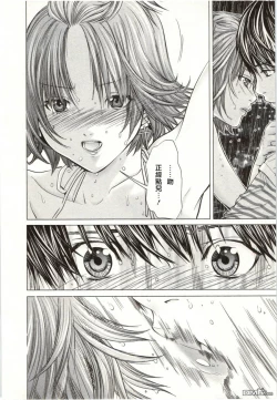 Page 97 of Blush-DCVol.2