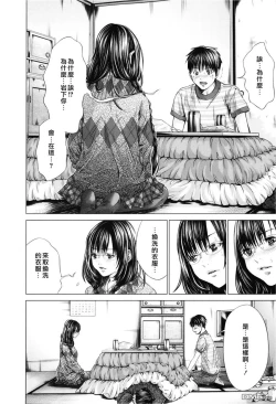 Page 120 of Blush-DCVol.3