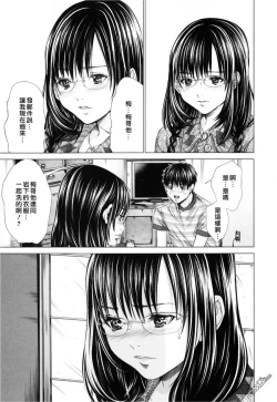 Page 121 of Blush-DCVol.3