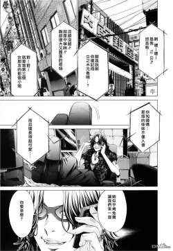 Page 147 of Blush-DCVol.3