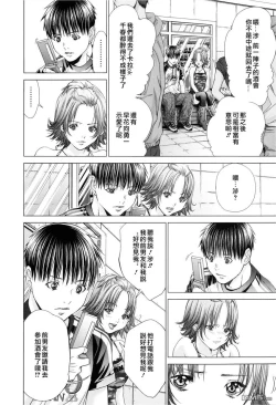 Page 161 of Blush-DCVol.3