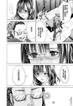 Page 167 of Blush-DCVol.3