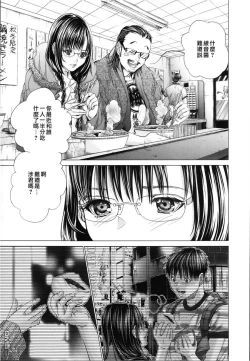 Page 180 of Blush-DCVol.3