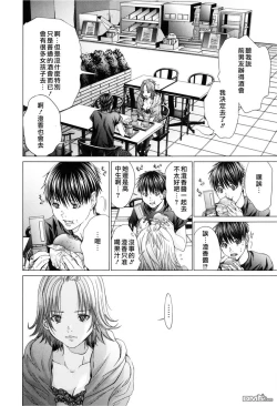 Page 189 of Blush-DCVol.3