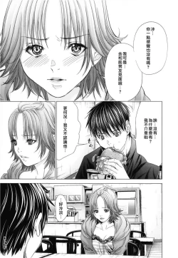 Page 190 of Blush-DCVol.3