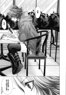 Page 196 of Blush-DCVol.3