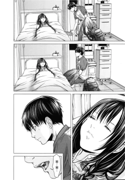 Page 19 of Blush-DCVol.3