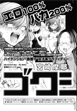 Page 202 of Blush-DCVol.3