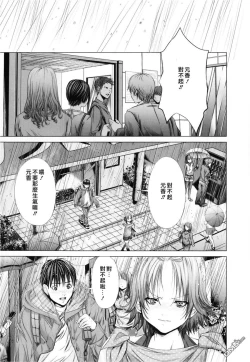 Page 56 of Blush-DCVol.3