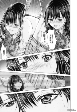 Page 68 of Blush-DCVol.3