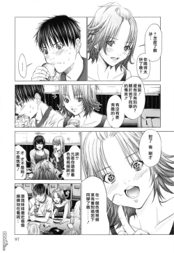 Page 93 of Blush-DCVol.3