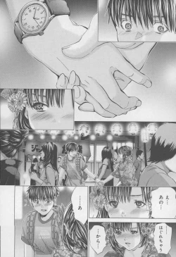 Page 116 of Blush-DCVol.4