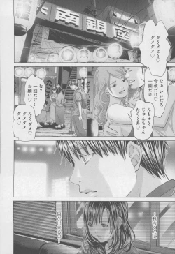 Page 160 of Blush-DCVol.4