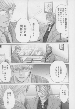 Page 179 of Blush-DCVol.4