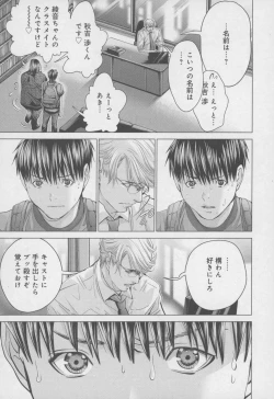 Page 189 of Blush-DCVol.4