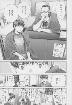 Page 197 of Blush-DCVol.4