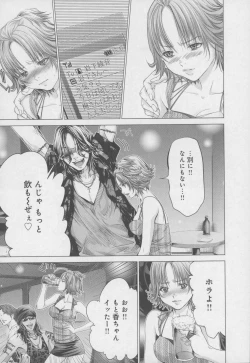 Page 19 of Blush-DCVol.4