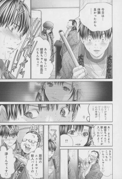 Page 201 of Blush-DCVol.4