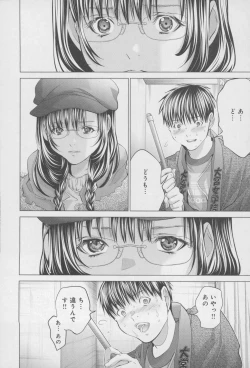 Page 202 of Blush-DCVol.4