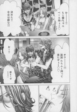 Page 21 of Blush-DCVol.4