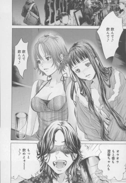 Page 26 of Blush-DCVol.4