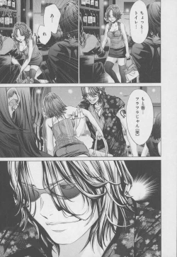 Page 29 of Blush-DCVol.4