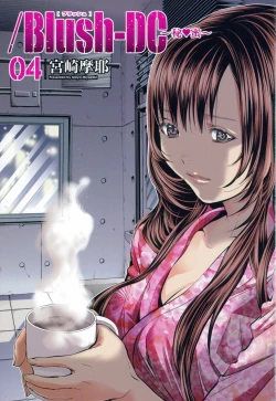 Page 3 of Blush-DCVol.4