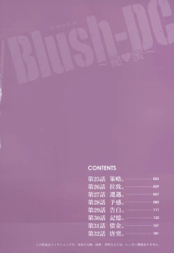 Page 4 of Blush-DCVol.4