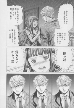 Page 80 of Blush-DCVol.4