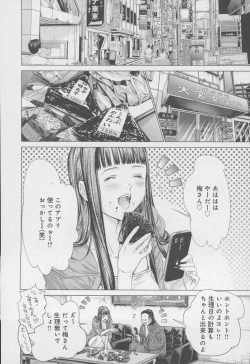 Page 92 of Blush-DCVol.4