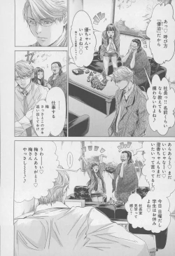 Page 94 of Blush-DCVol.4