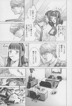 Page 99 of Blush-DCVol.4