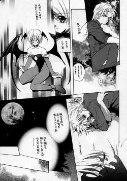 Page 14 of Shinshoku