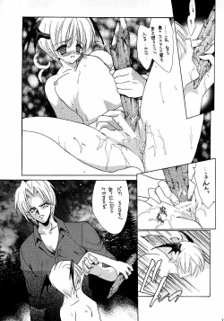 Page 18 of Shinshoku