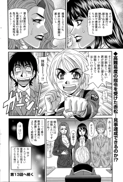 Page 202 of Action Pizazz DX 2015-04