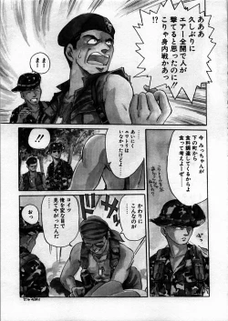 Page 109 of Itoshi no Ebi Senbei