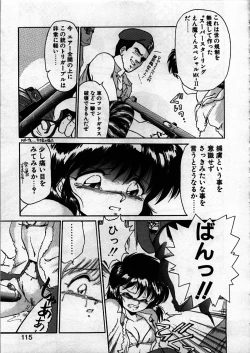 Page 115 of Itoshi no Ebi Senbei