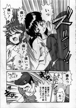 Page 117 of Itoshi no Ebi Senbei