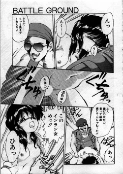 Page 119 of Itoshi no Ebi Senbei