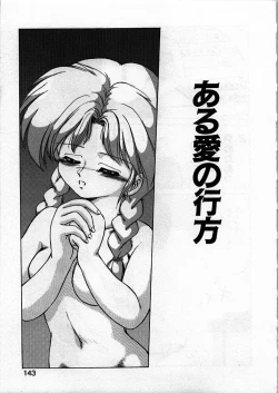 Page 144 of Itoshi no Ebi Senbei