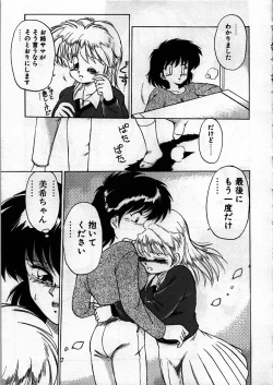 Page 168 of Itoshi no Ebi Senbei