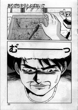 Page 23 of Itoshi no Ebi Senbei