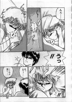 Page 33 of Itoshi no Ebi Senbei