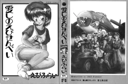 Page 4 of Itoshi no Ebi Senbei